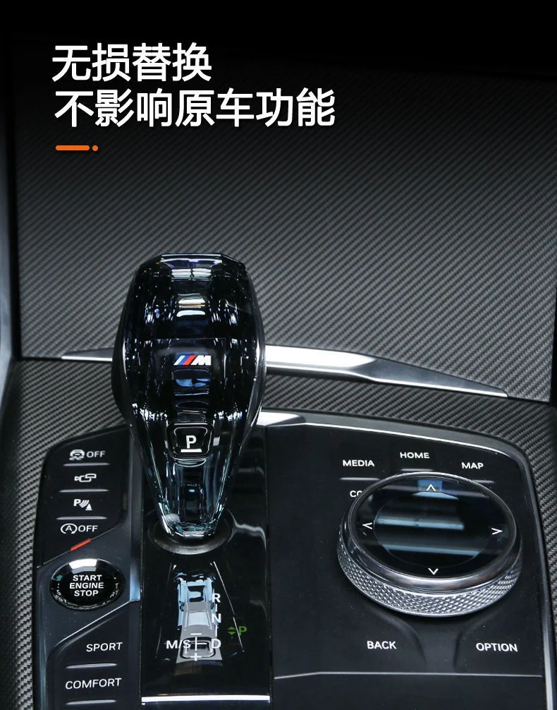 Прозрачная ручка переключения передач для BMW 5 Series F10 G30 X5 G05 G01G08 G02 шасси автомобильные