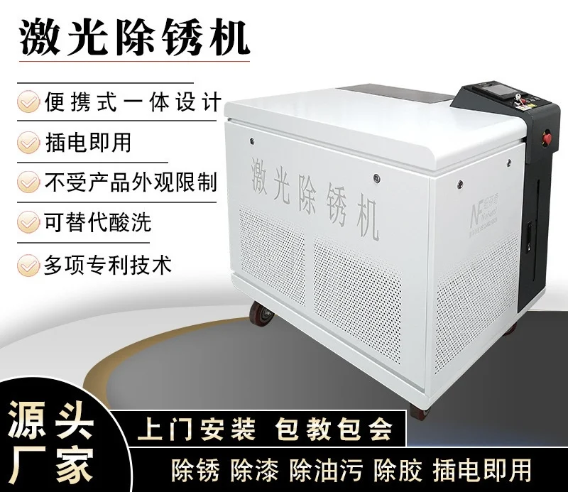 Laser rust removal machine for metal paint and oil removal  2000W laser cleaning rust removal machine customized processing