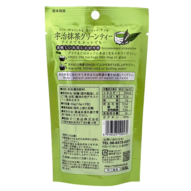 Japan wholesale full bodied taste dietary fiber tea powder matcha