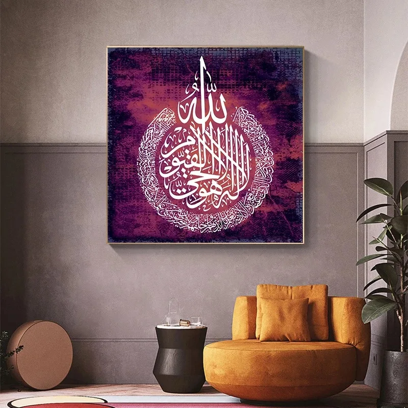 Arabic calligraphy and painting study living room hanging painting Muslim style painting