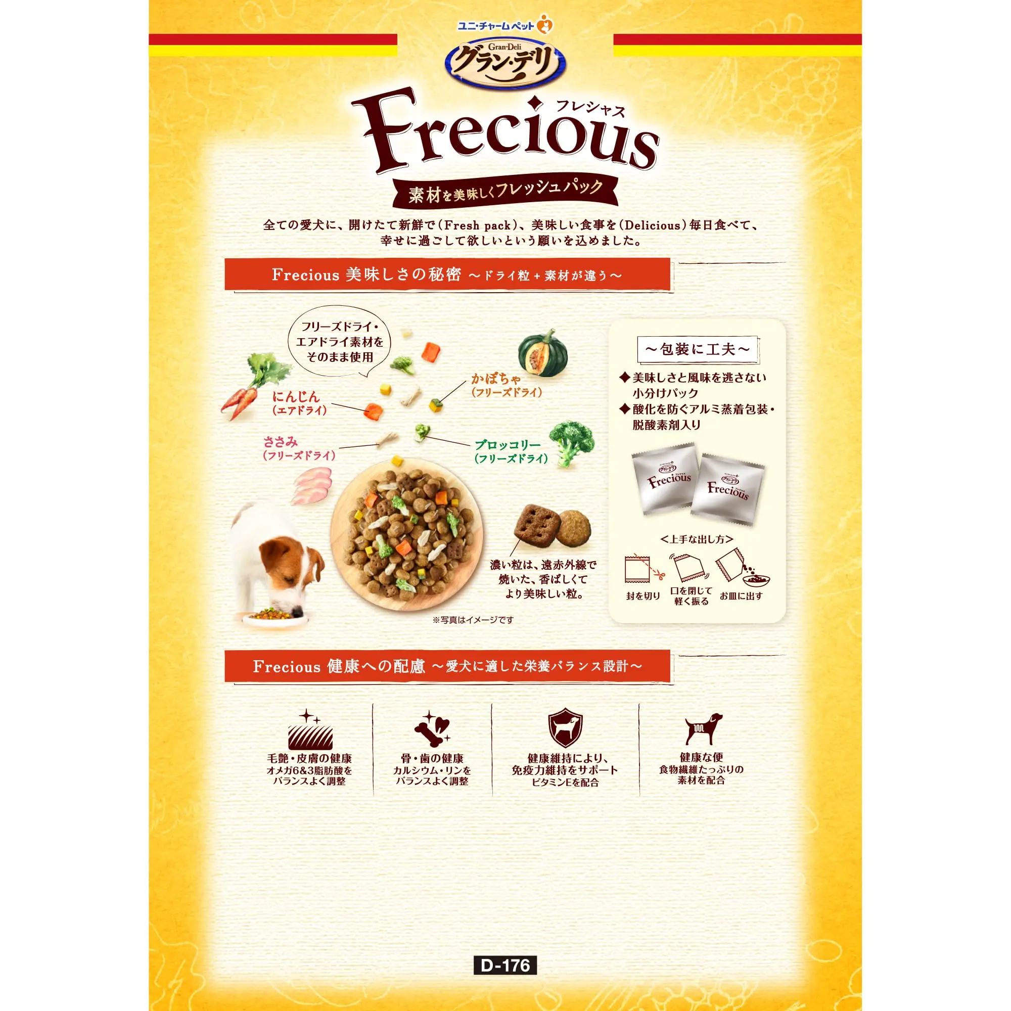 4520699617960 dog food Unicharm Bulk Snack Japanese Premium Top Quality Wholesale Product Dry Pet Dog Food