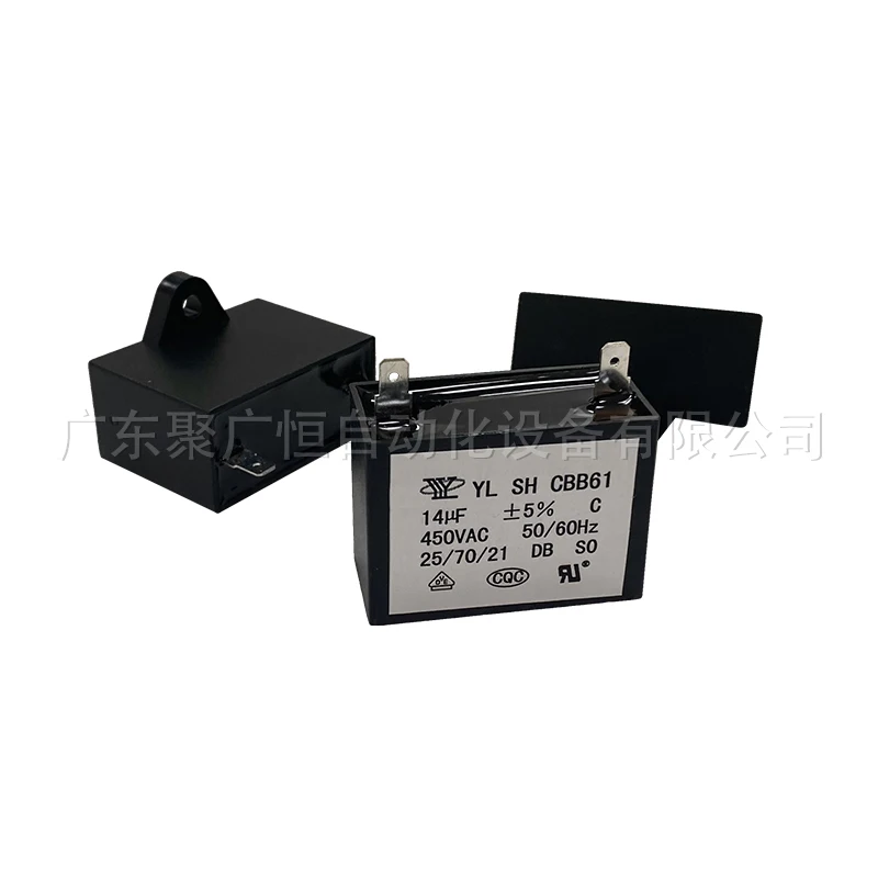 187 Double Insert 48*23*35 CBB61 450V 14UF Two Insert Capacitor