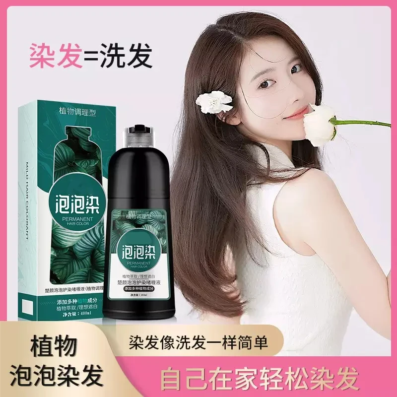 Wholesale Organic Skin Care Plant Hair Color Shampoo Not Hurt Hair for Women Non-irritating Fast Finish Hair Dye