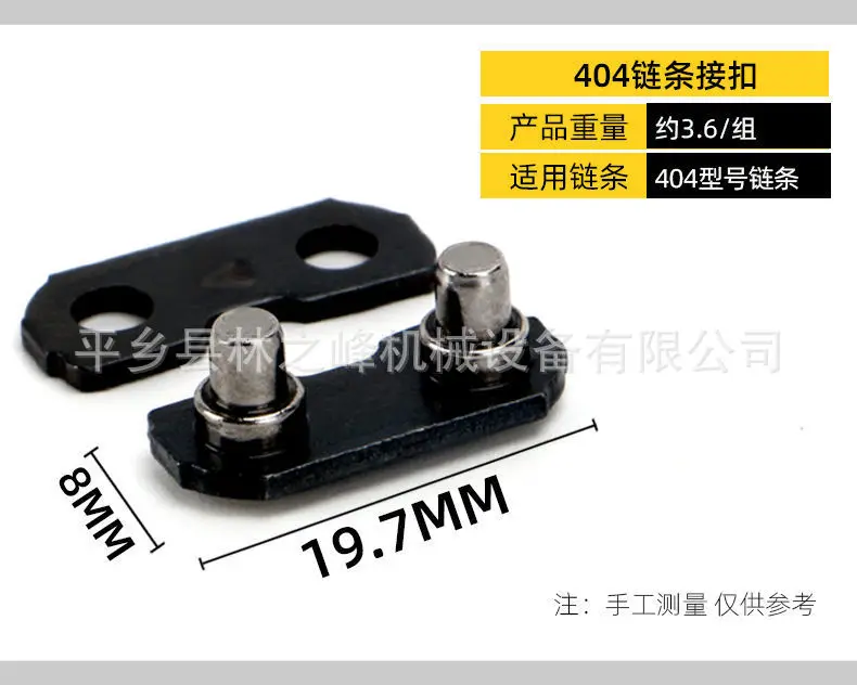 Gasoline Saw Logging Saw Chain Buckle Electric Saw 325 Chain Joint 3 / 8 Small Buckle Moso Bamboo Chain Buckle