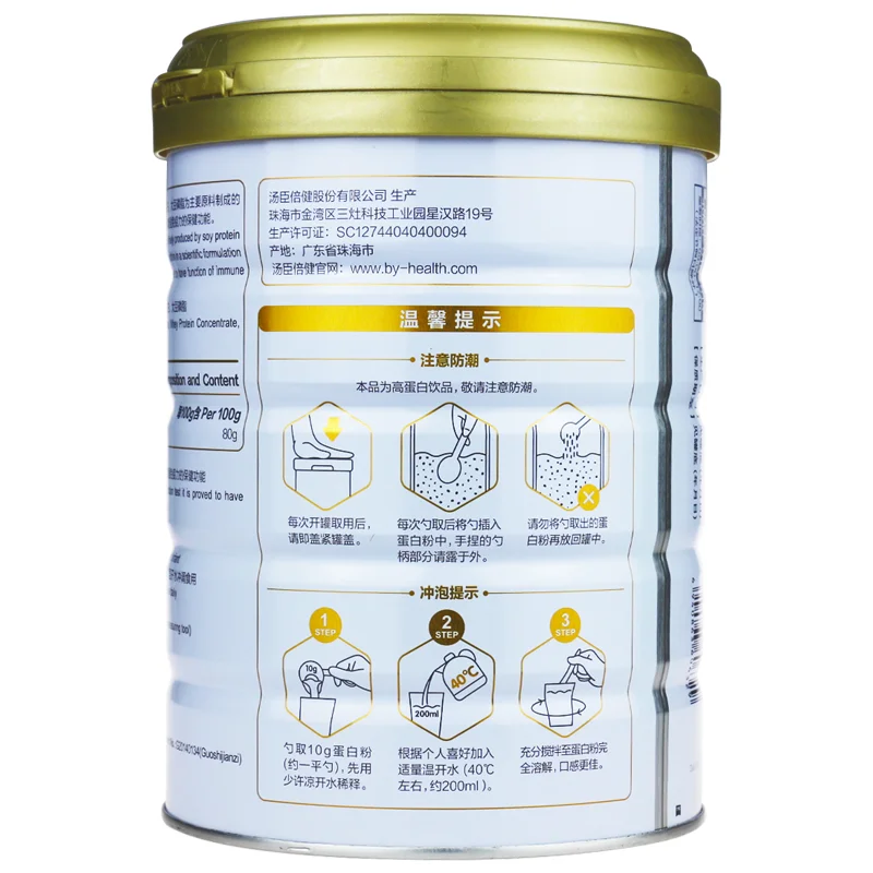 Sports nutrition pure protein powder supplement