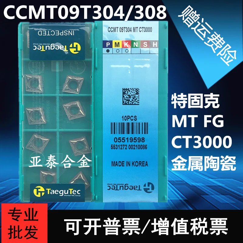 Токарные инструменты 16ERM AG60 TT9030 режущие с ЧПУ