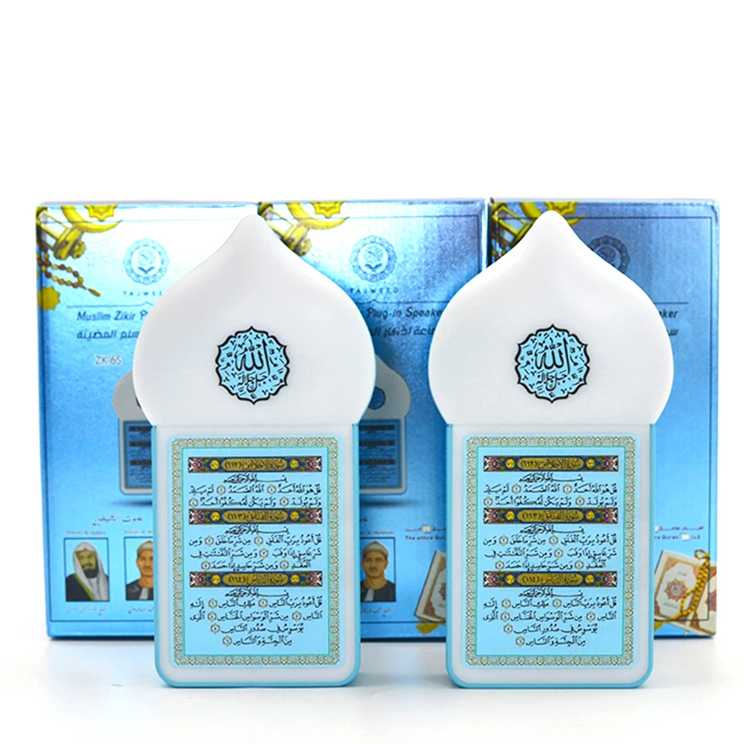 Портативный динамик Корана Рамадан ночник светодиодный сенсорный Коран лампа мусульманский подарок