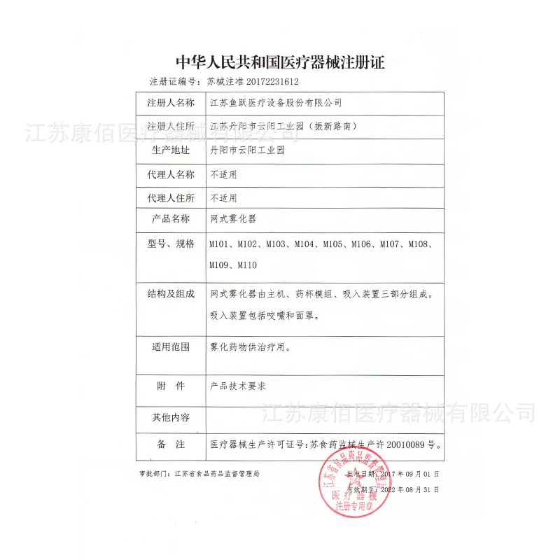 DST-M102 распылитель детский портативный