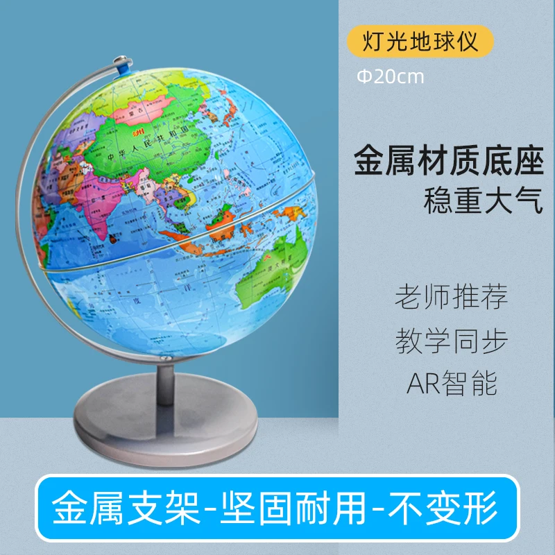 Latest Unique World Map Geographical Globe Teaching Resources Globe