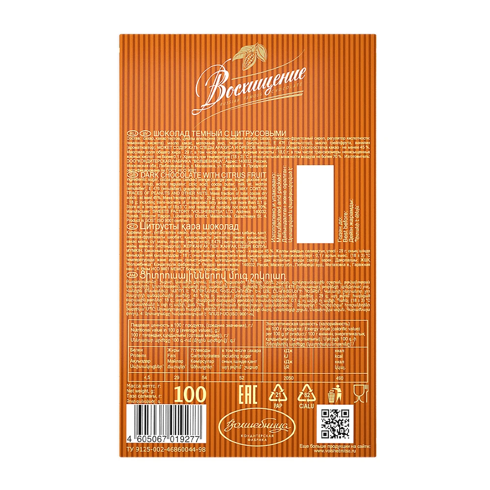 
Dark chocolate wholesale 