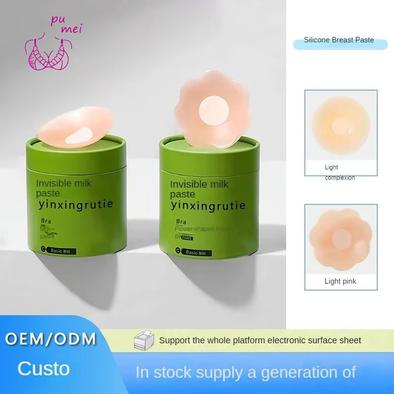 Wholesale breast stick small sling day summer anti-light anti-convex point cross-border foreign tra