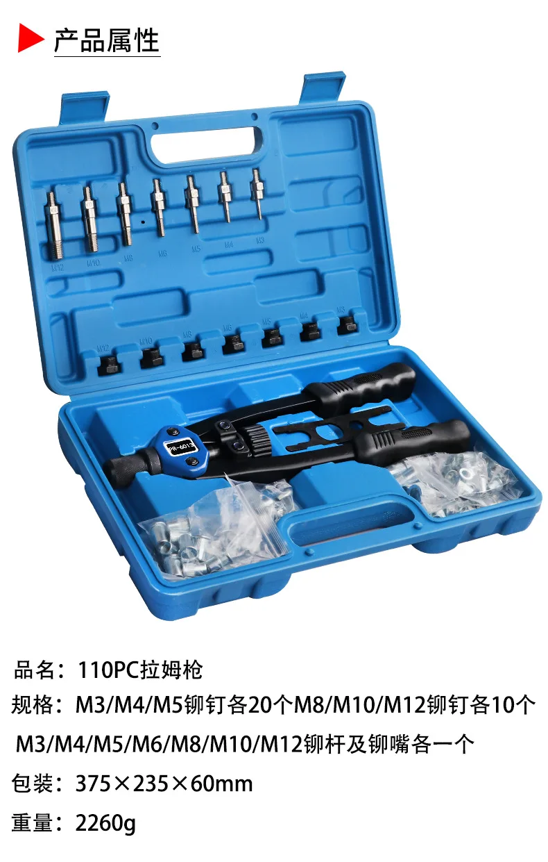110pc Hand riveting machine 8 Rivet gun nut tool M3-M12 Threaded nut  machine rivet set