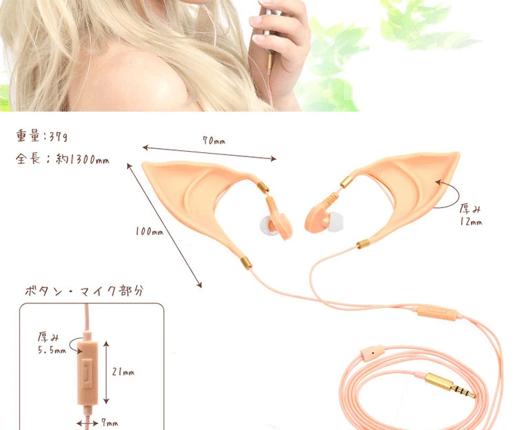 Avatar elf ears earphones two-dimensional Japanese anime  ear props in-ear decoration music headphones