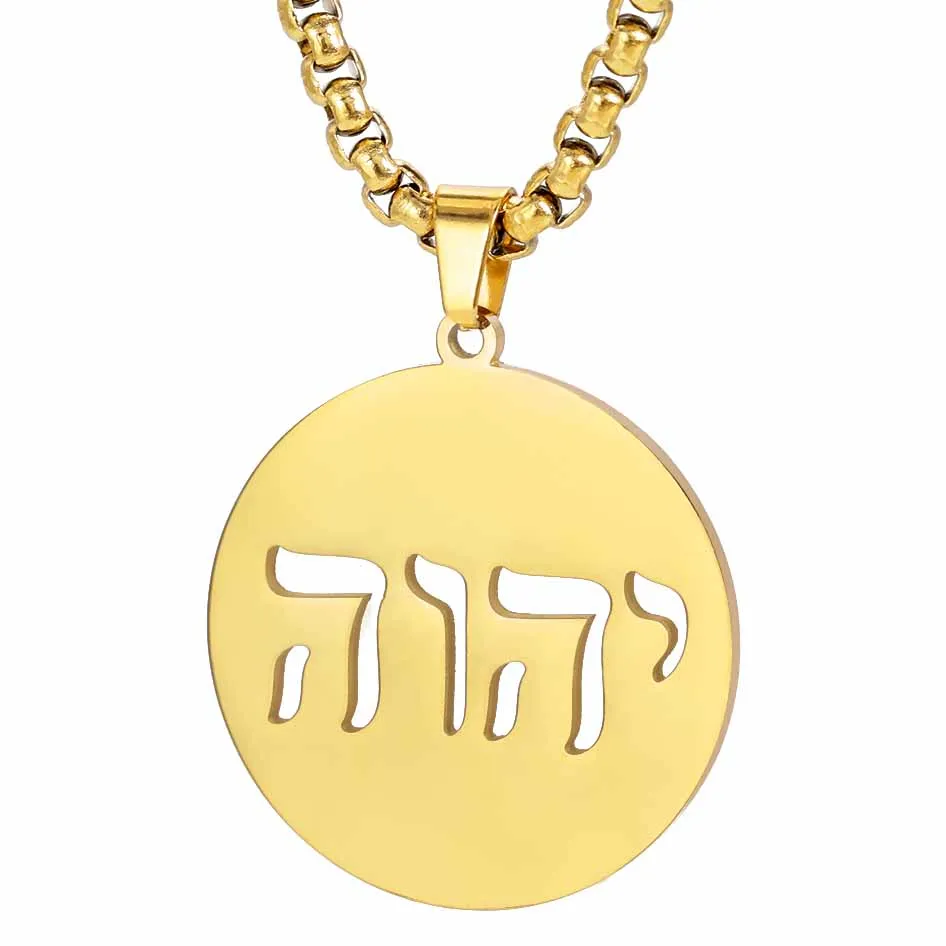 Tetragrammaton Jehovah Yahweh кулон иврит Алфавит YHWH ожерелье мессианская религиозная еврейская бижутерия из нержавеющей стали