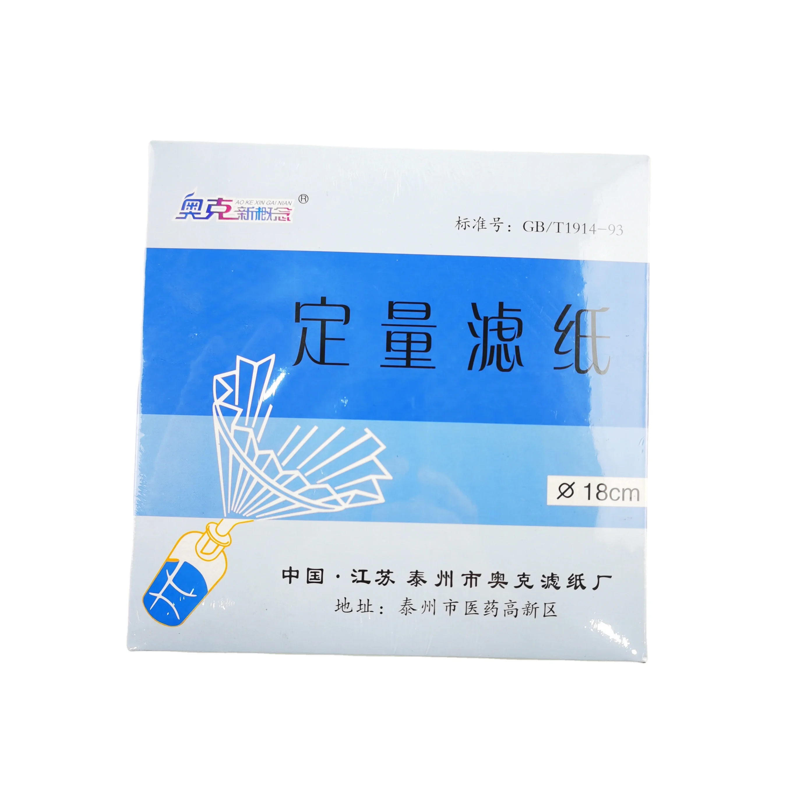 Professional Customized 100 Sheets 18Cm Laboratory Chemical Analysis Lab Filter Paper Quantitative Filter Paper