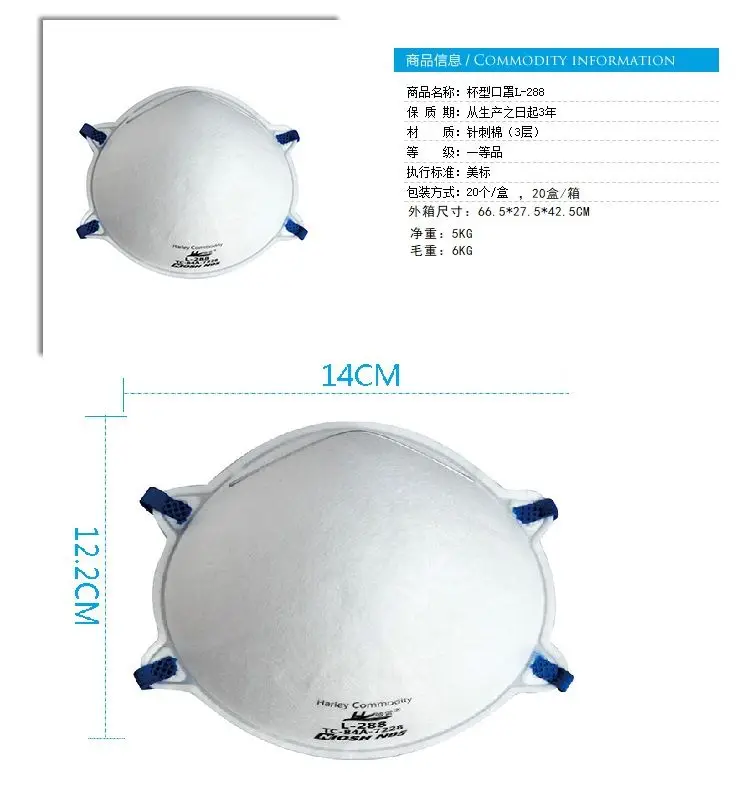 Harley L-288 NOISH N95 Approval Cup Mask Personal Protective Equipment Safety Respirator with High Filtration Filter