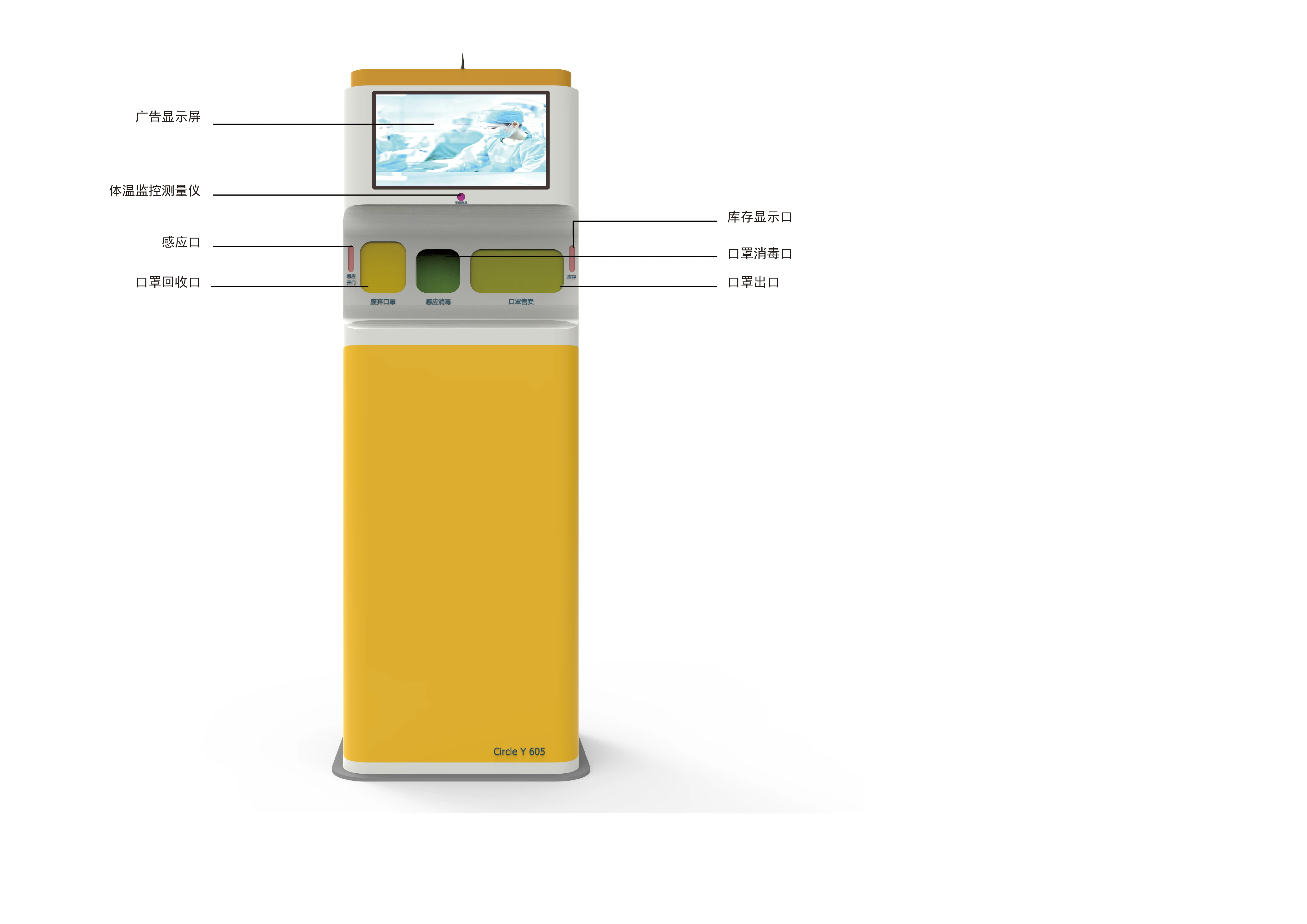 The second generation Smart Surgical mask recycling&Disinfecting machine