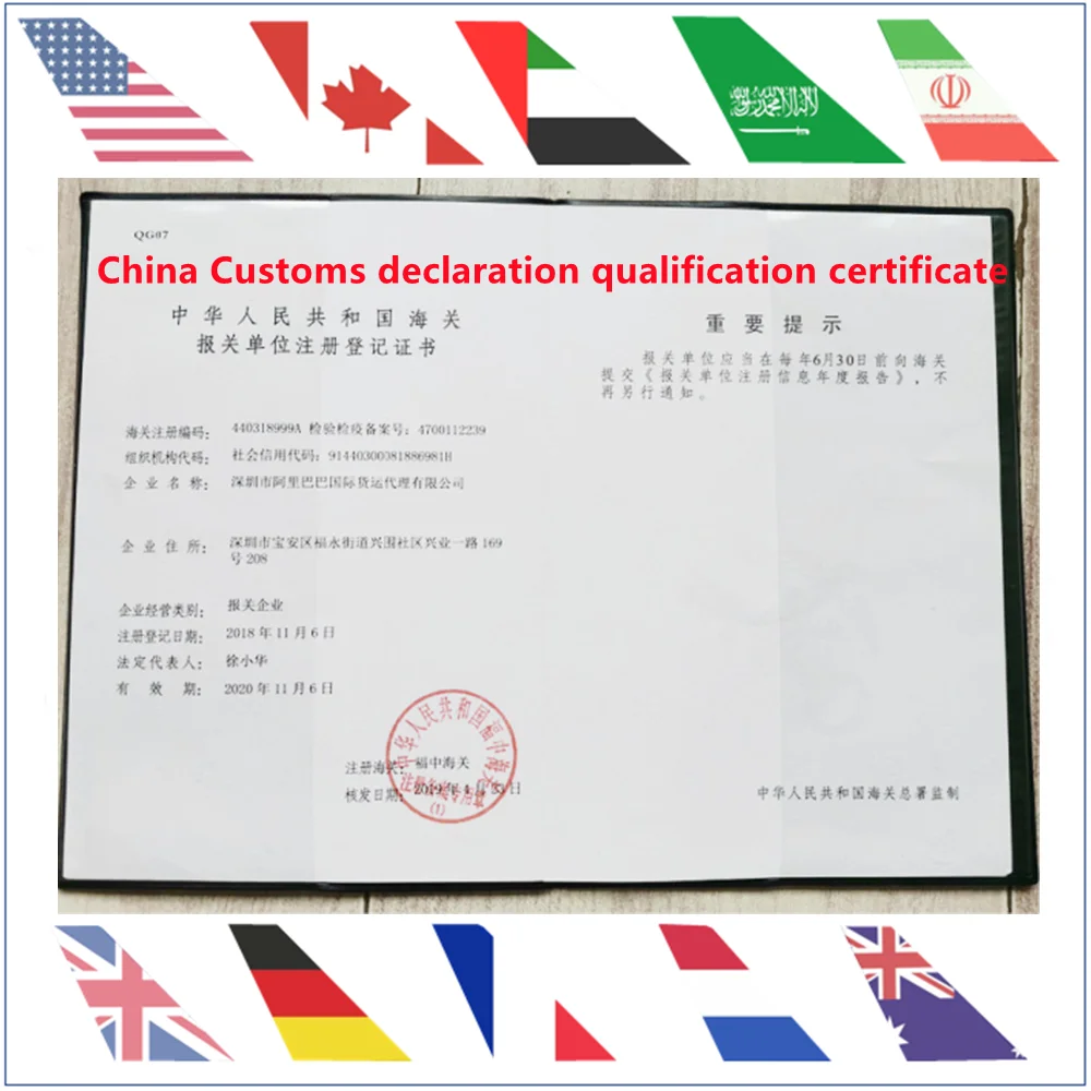 Дополнительные запасы товара, таможенное оформление на ali baba, Китай