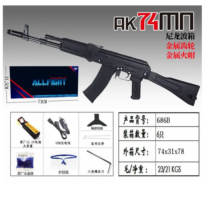 Новейший водяной пистолет AK47, высокоскоростной игрушечный пистолет, игрушка для взрослых, cs игрушечный пистолет