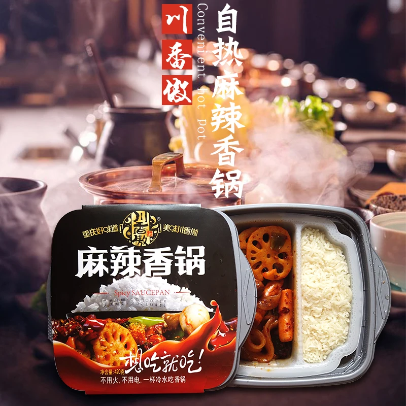  Мгновенный горячий горшок удобный и вкусный стиль еды портативный самонагревающийся пряный