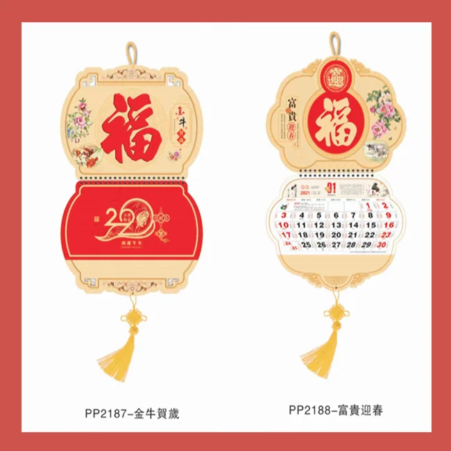 2025 New Chinese Calendar Lantern Shaped advent calendar  custom  design printing wall calendars
