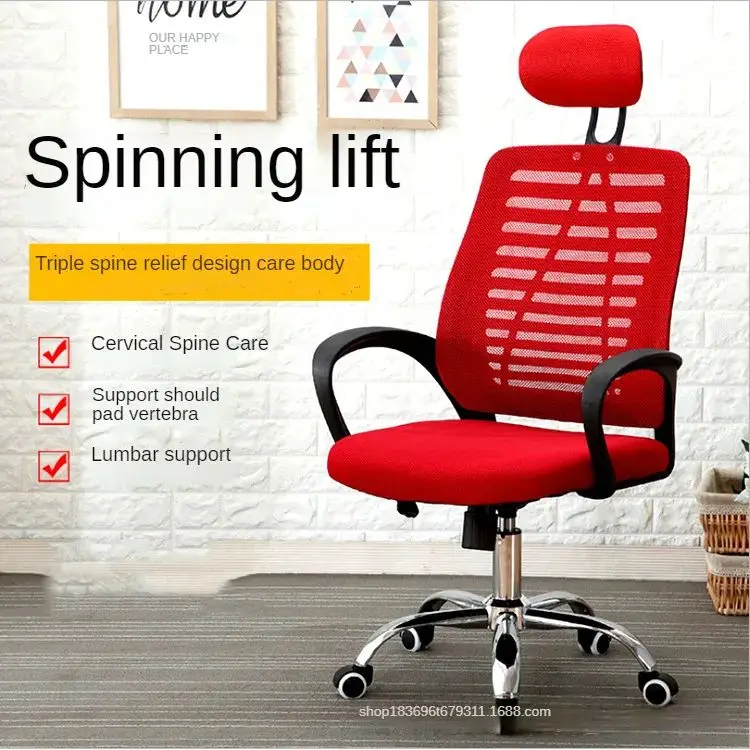 High-back comfortable headrest computer swivel chair, home office staff conference chair dormitory student chair