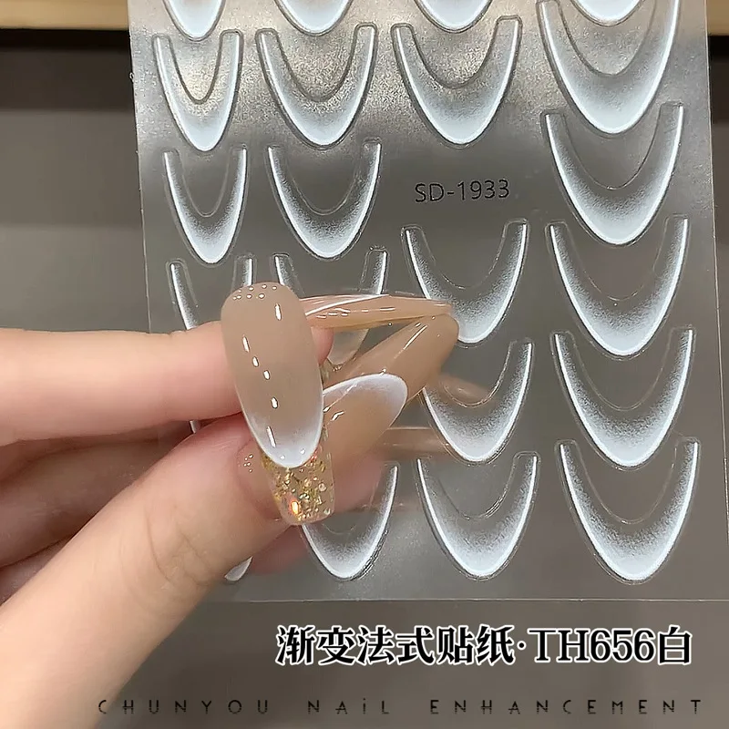 Новые градиентные французские наклейки для ногтей УФ черно-белые