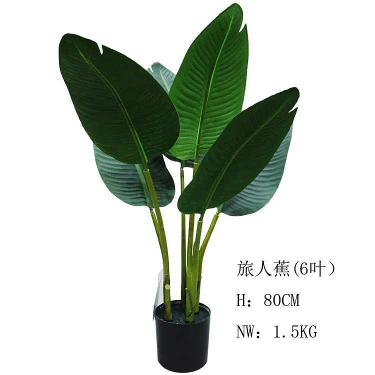 Декор для офисного магазина искусственная Тропическая Птица рая пластиковое растение искусственное путешественник банановое дерево