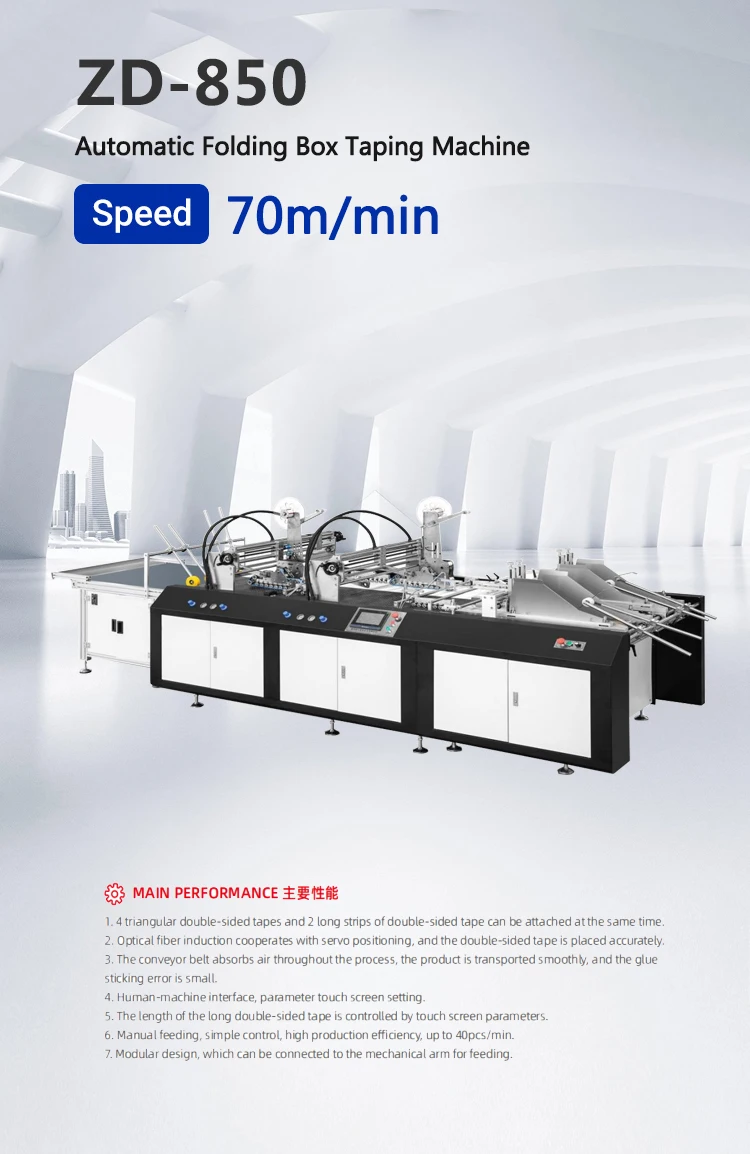 flawless quality with the precise tape positioning machine double-sided tape paste High quality Chromatography Full-automatic
