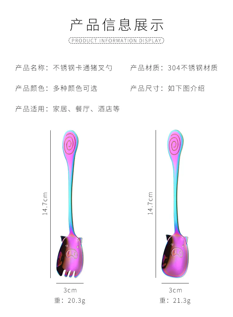 Colorful 304 Stainless Steel Pig Cartoon Spoon Fork Mini Dessert Fruit Salad Tea Coffee Ice