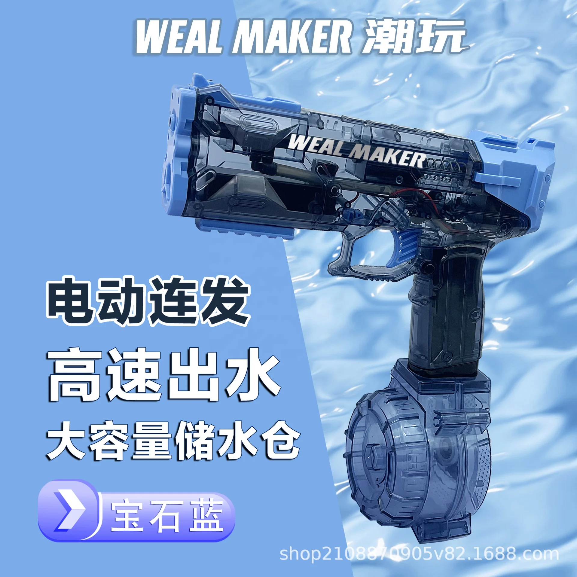 Glock ice explosion electric large capacity automatic water suction gun