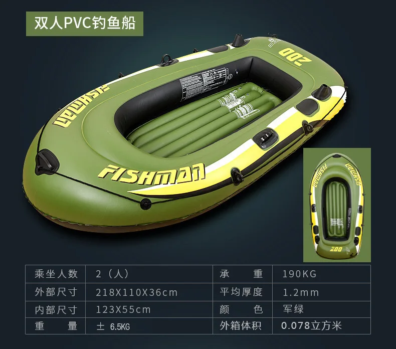 Factory direct selling inflatable boat thickened rubber boat 2/3/4-person fishing boat flood control wear-resistant kayak
