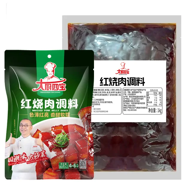 Cost-Efficient Red Braised Sauce Time-Saving Cooking Solutions with Consistent Quality Braised Pork Seasoning Sauce for home use