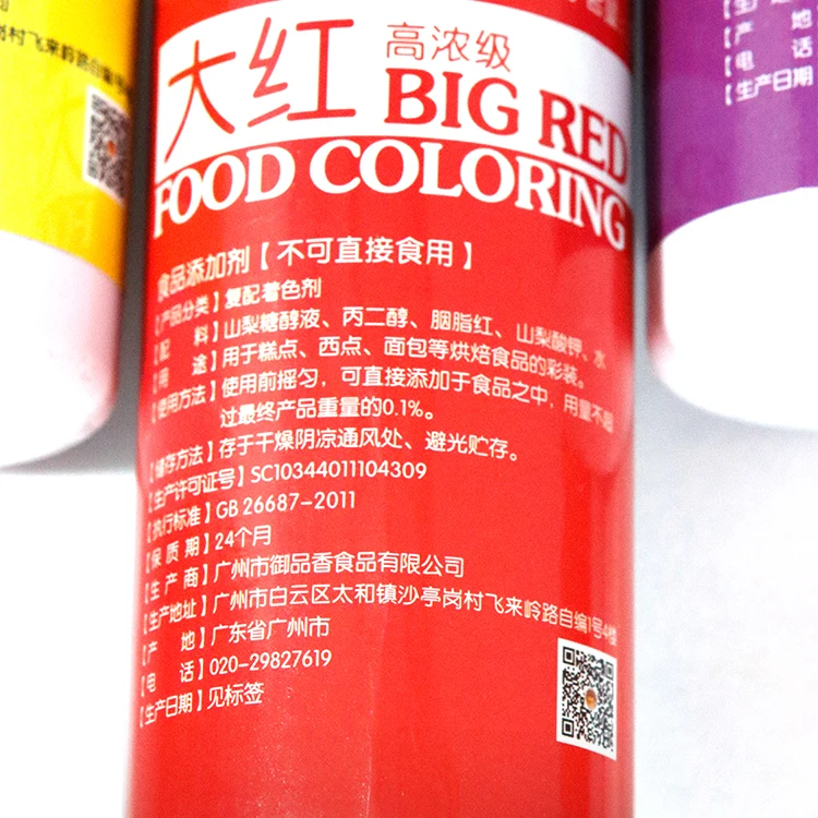 Пигмент пищевой для украшения выпечки, жидкий пигмент пищевой подходит для украшения поверхности всех хлебобулочных продуктов