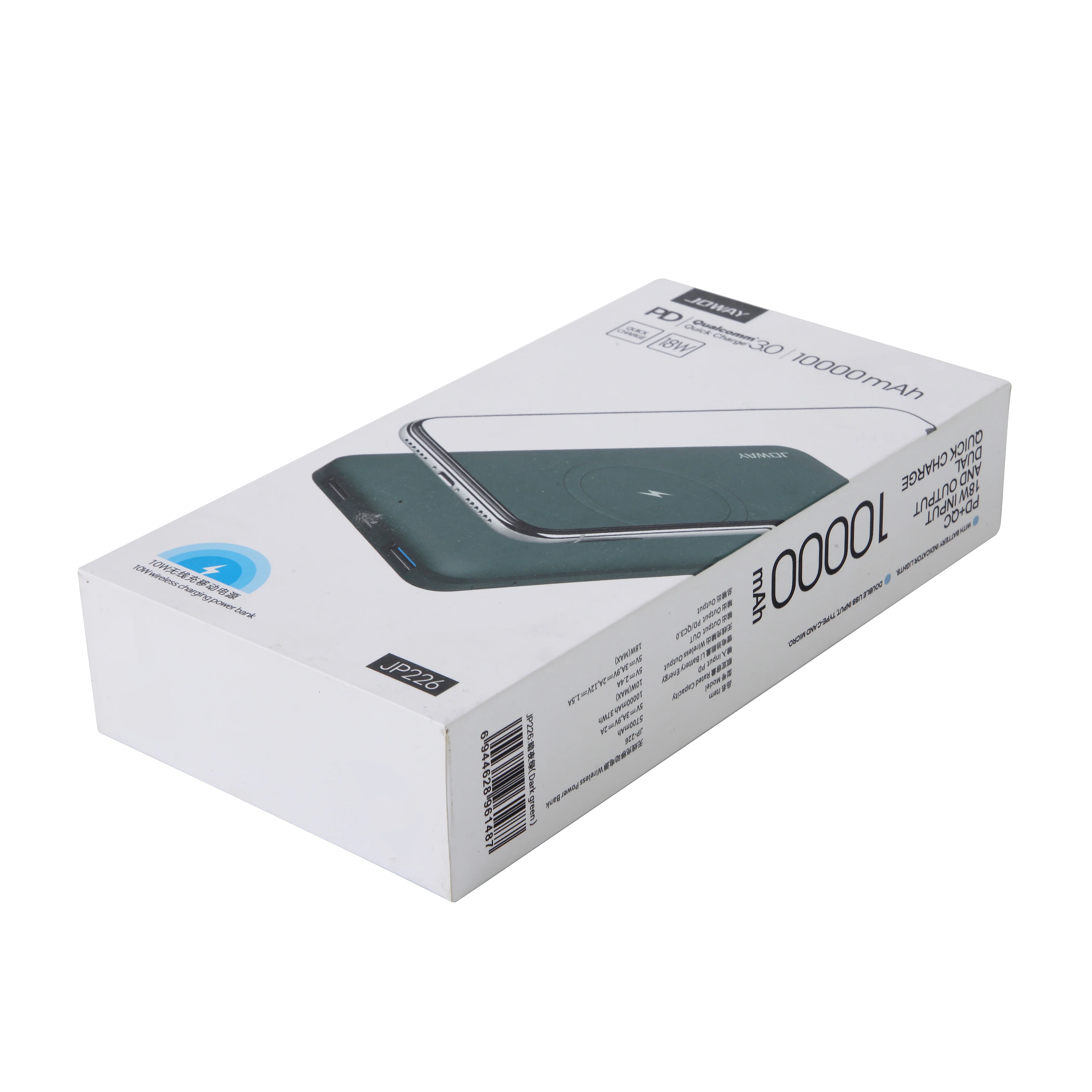 MJJ Custom 10W Wireless Charging Power Bank Rectangle Folding Cardboard Packaging with Gold Foil Embossing Recyclable Paper Box