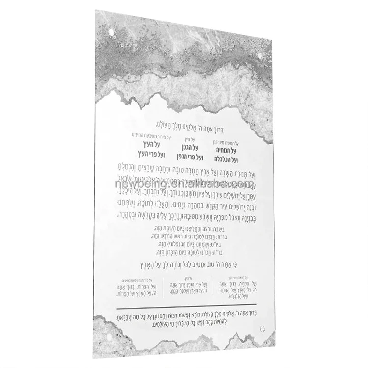 Cards Jewish Judaica Art Display Wall Mounted Panels Printing on Acrylic Luxury Decoration Polished Normal Packaging Huasheng