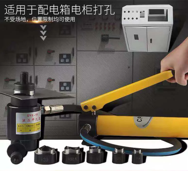 
Dorma SK-8A 10 ton Output force and 25mm Ram stroke hydraulic knockout puncher tool 