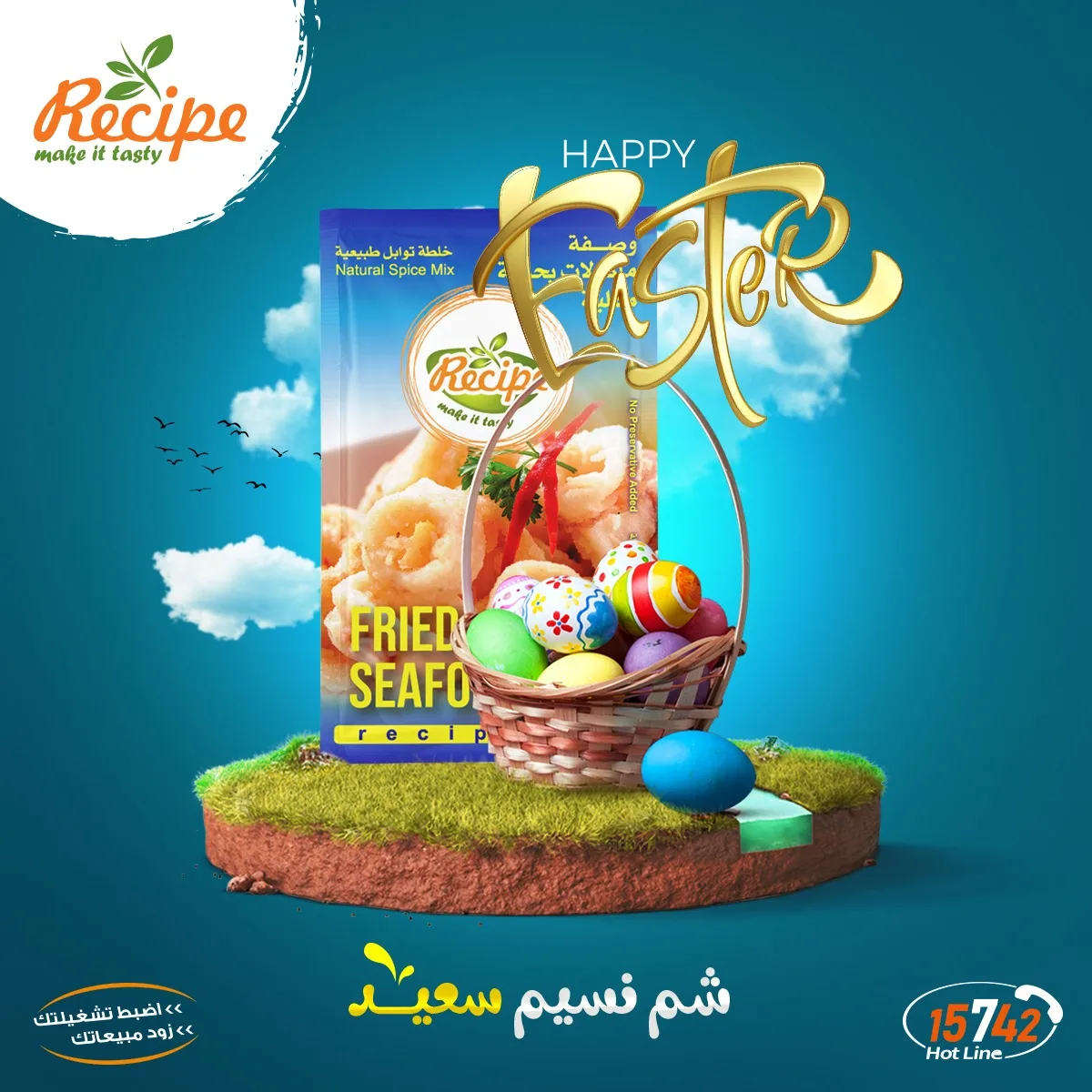 Chicken Flavor Rice Seasoning Instant Cooking Spices 250 GM Indian Flavor Yellow Biryani Rice Recipe