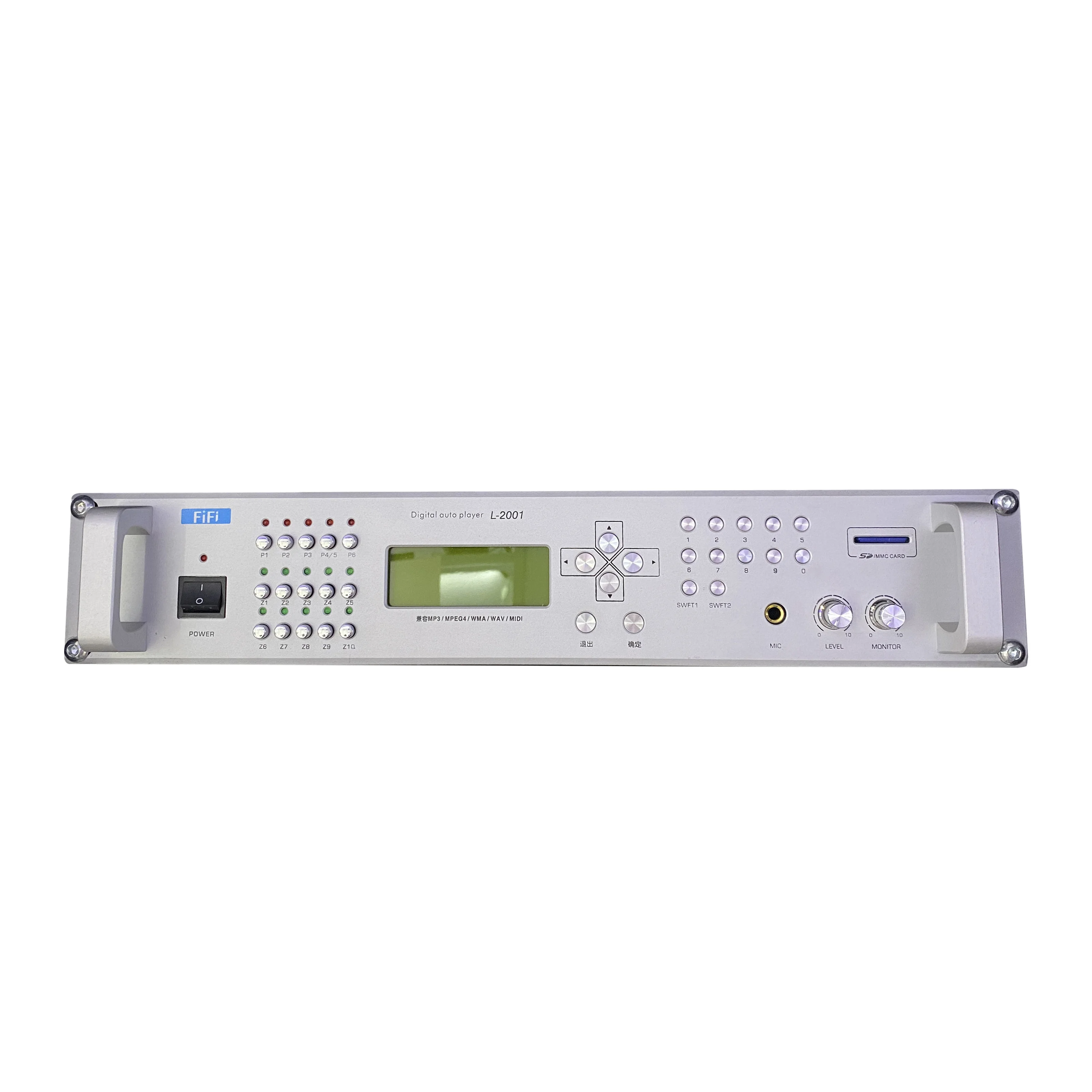 IP professional audio system Broadcast intelligent control host for public address system