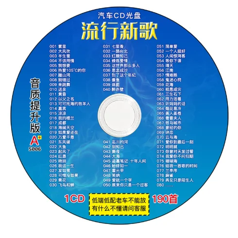 Car carrying cd disc dj new songs old music record car with Douyin hot songs disc disc