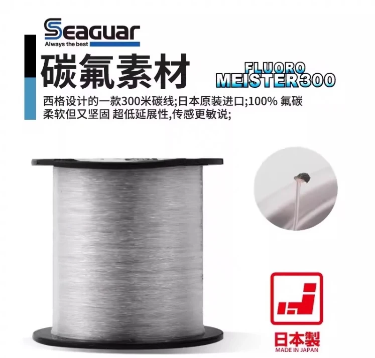 Professional Manufacture Nice Price 100% Fluorocarbon Fishing Line Seaguar Meister 300M Fluoro Line