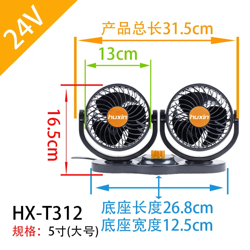 China Hot 12V/24V 360 Degree Rotation Adjustable Strong Wind Car Air Fan 2-in-1 Air for Truck