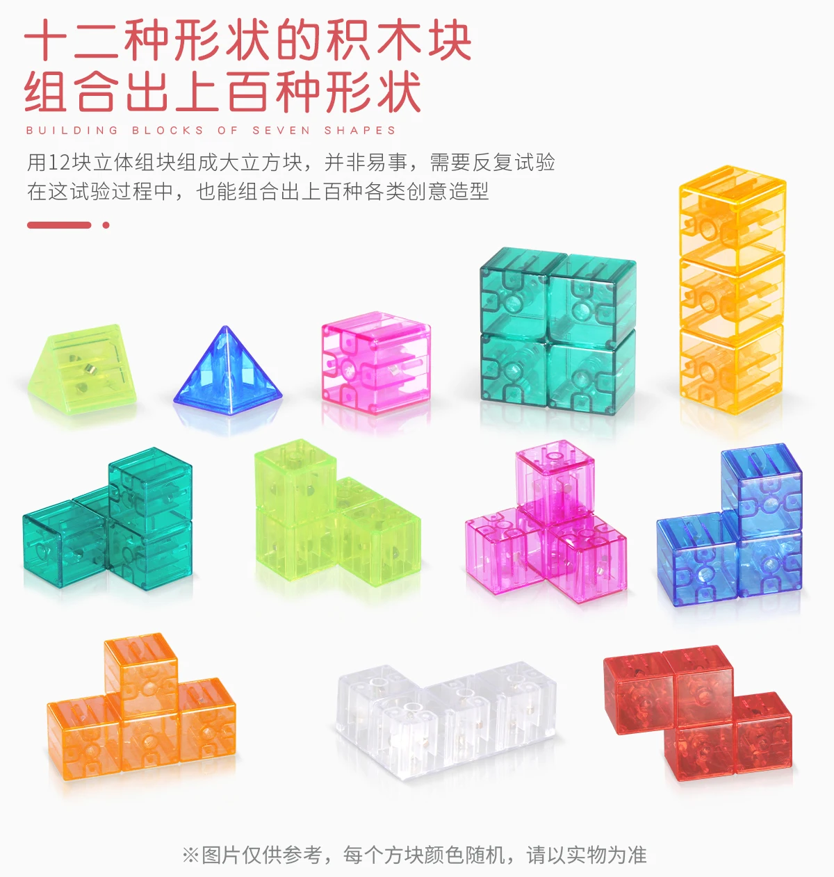 YJ Yongjun 17PCS DIY Educational Transparent Building Block Magnetic Brick Toys Castle for Children