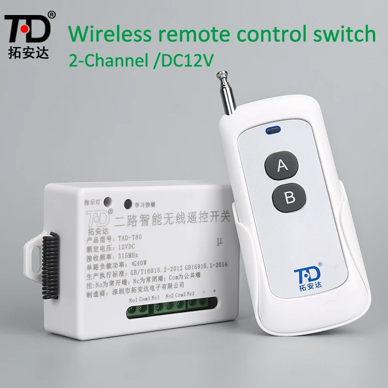 Двухканальный комплект радиочастотного пульта дистанционного управления для управления переключателем в обоих направлениях двигателя, 12 В постоянного тока