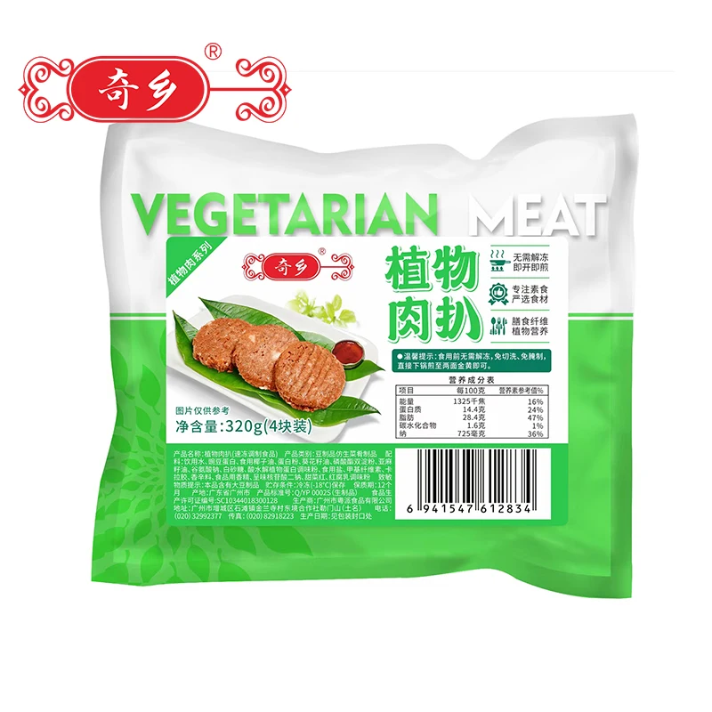 Vegan Non-gmo соевый белок на растительной основе мясной растительный стейк из мяса