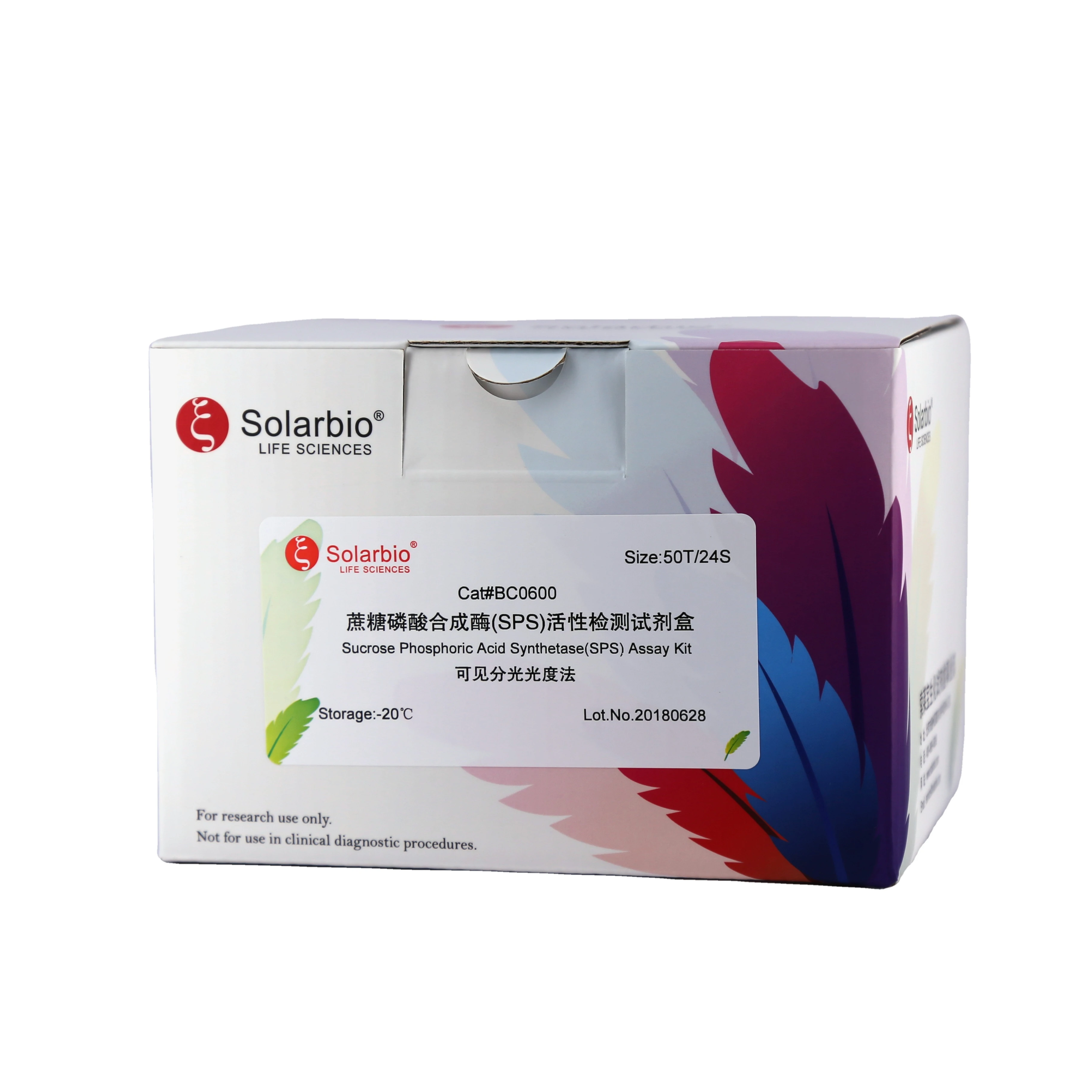 Sucrose Phosphoric Acid Synthetase (SPS) Activity Assay Kit