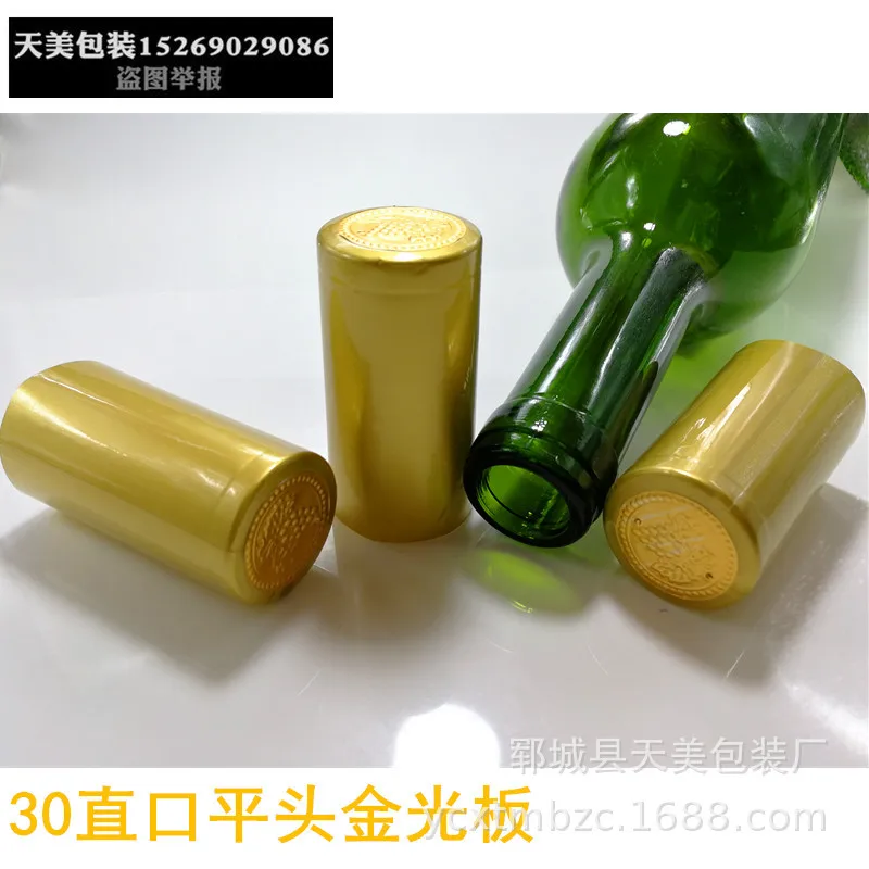 customized logo embossed champagne pvc embossed grape wine bottle aluminum foil sleeves pvc heat shrink cap