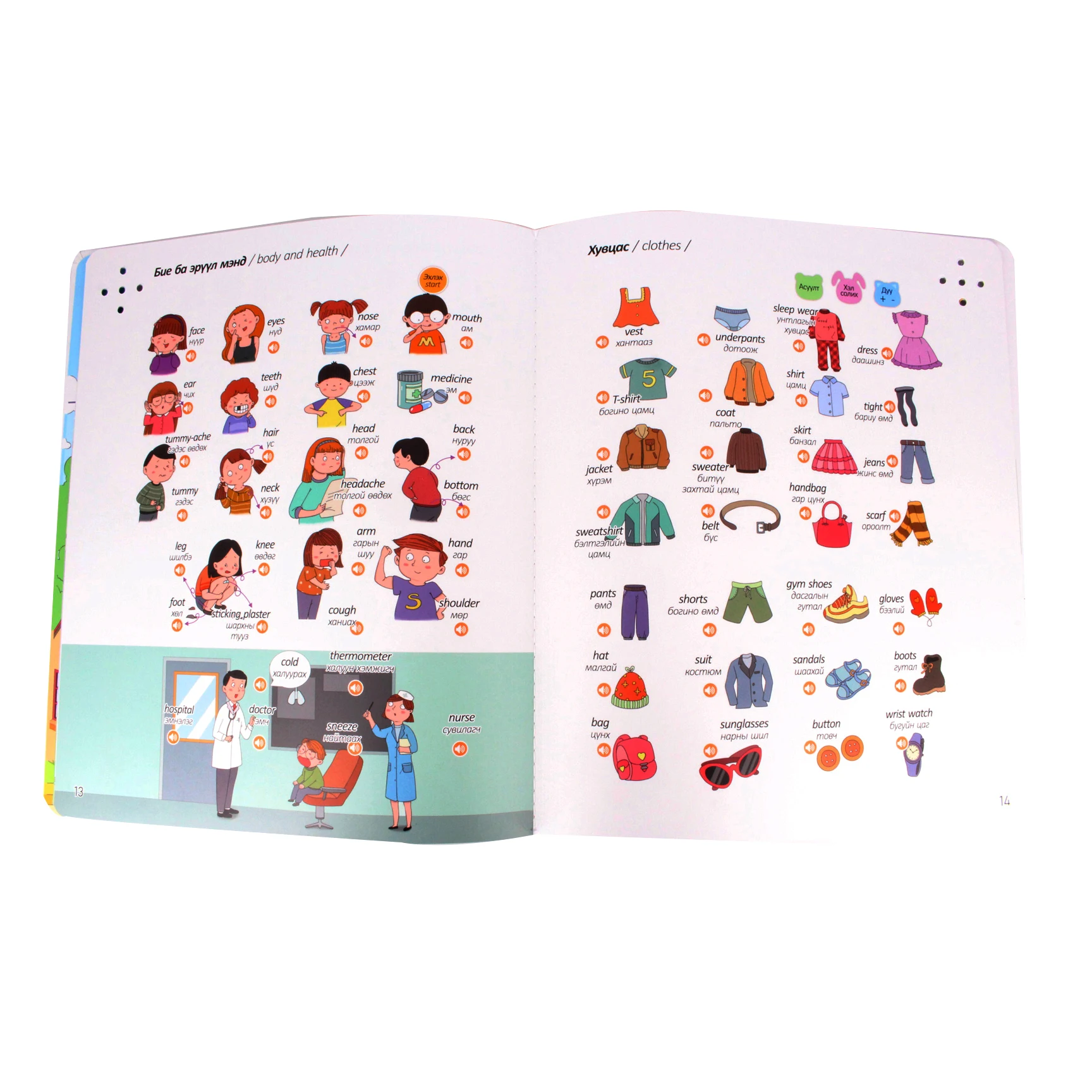 Early Childhood Education Audio Book Sound Book Scene Teaching for Early Learning Books Category