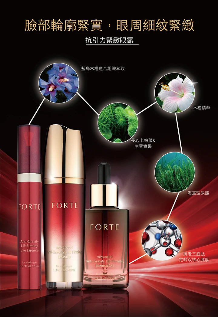 Anti-gravity Lift Firming Lighten Spots Anti-aging skincare Cream