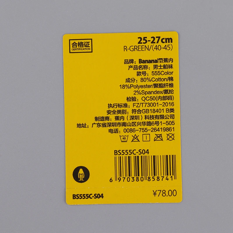 Customized Logo Waterproof Clothing Barcode Sticker Labels for Clothing